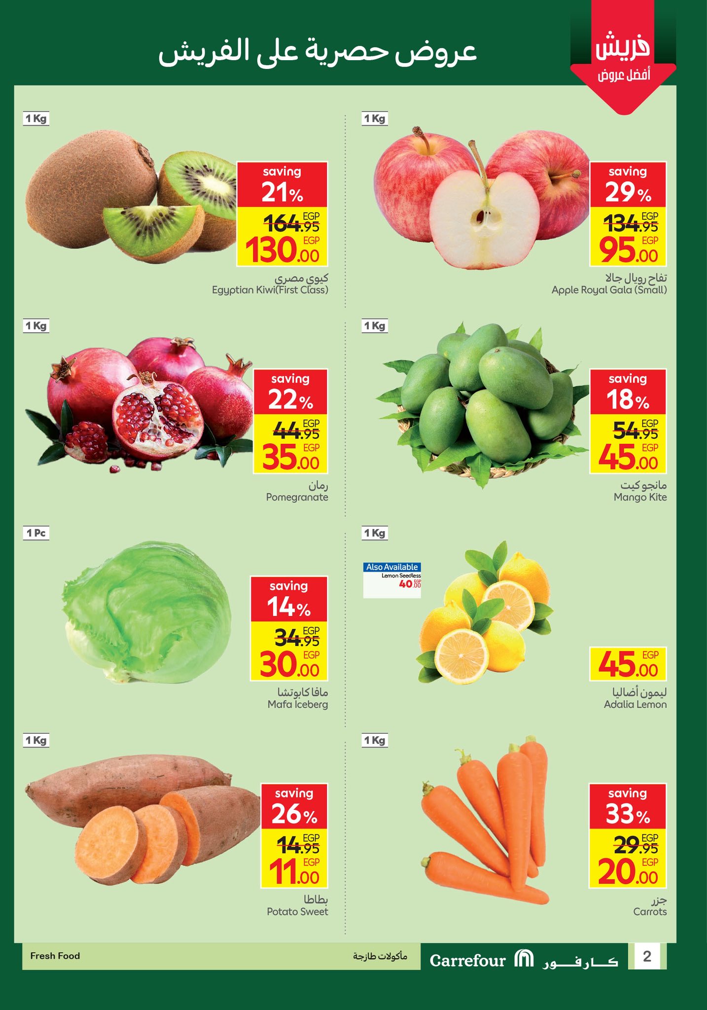 carrefour offers from 24sep to 4sep 2025 عروض كارفور من 24 سبتمبر حتى 4 سبتمبر 2025 صفحة رقم 1